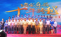 璀璨集箱 十年跨越----武港集箱合資十周年慶典晚會(huì)精彩紛呈