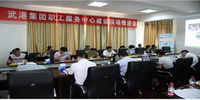 武港集團(tuán)職工服務(wù)中心建設(shè)現(xiàn)場(chǎng)推進(jìn)會(huì)在武港集箱順利召開(kāi)